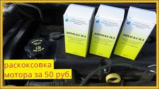 видео: ДИМЕКСИД- МАШИНА СКАЖЕТ СПАСИБО!!! картинка: ДИМЕКСИД- МАШИНА СКАЖЕТ СПАСИБО!!!