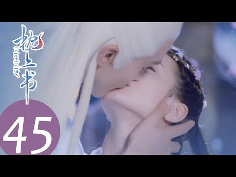 ENG SUB【三生三世枕上书 Eternal Love of Dream】EP45 | 原来沉晔曾经给阿兰若表露过心思