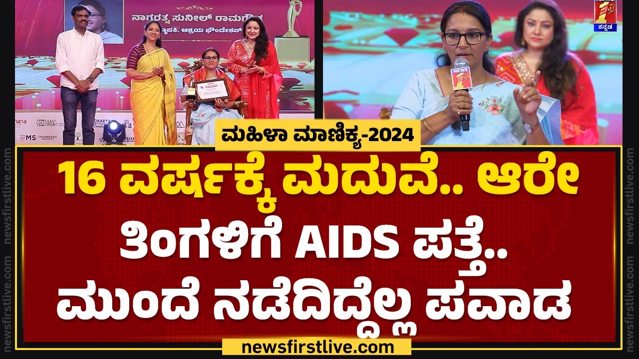 Sunil Rama AIDS ಇದೆ ಅಂತ ಗರ್ಭಿಣಿ ಜೊತೆ ವೈದ್ಯರು ನಡೆದುಕೊಂಡ ರೀತಿ ಅಮಾನವೀಯ! | Nagaratna ...