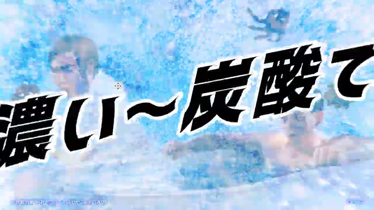 花王 バブ 夏のドロドロ疲労感を流し去れー！　６秒 動画広告 やす子