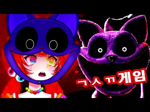 하다가 울어버린 '그' 게임【파피 플레이 타임3】