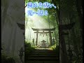 お祓いの音楽!【禁断の周波数】すべての災いを焼き尽くす、最強のお祓い音楽
