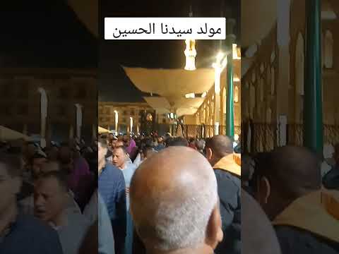 مولد سيدنا الحسين الليلة مظاهر احتفالية كبرى قناة مفاتيح السعادة تامر شوقى عاليوتيوب وتامر شوقى 11 ع