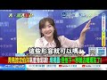 【全程字幕】青鳥誇沈伯洋氣度像郭靖?! 王淺秋嗆"造神過頭":噁心! 不舒服!