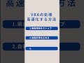 VBA高速化、まずこれやれ。処理速度が激変する3選