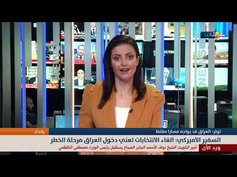 من الجلسة الاولى الحكم بالاعدام شنقا بحق قاتل الشهيد عبير الخفاجي نشرة الثالثة
