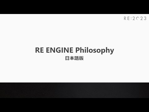 RE:2023 RE ENGINE Philosophy