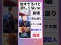 強すぎるけど絶対欲しくない能力 #shorts #アニメ #漫画