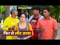 फिर से लौट आया Main TRP, Week 26, TMKOC, Anupamaa, Imlie