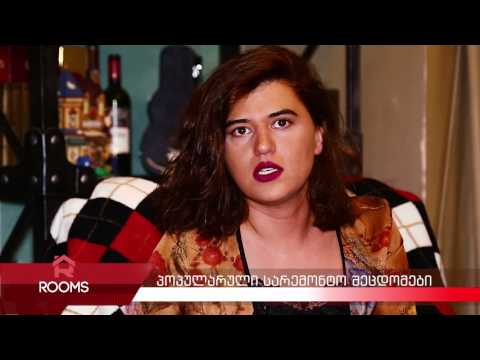 ვენდოთ თუ არა ქუჩიდან მოყვანილ მუშას?