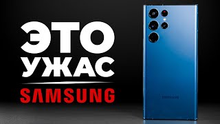 картинка: НЕ ПОКУПАЙТЕ SAMSUNG В 2022 ГОДУ! Я в шоке...