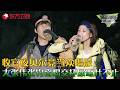 收官夜贝尔竟当众喝尿，大张伟张钧甯喝交杯尿呕吐不止！#跟着贝尔去冒险