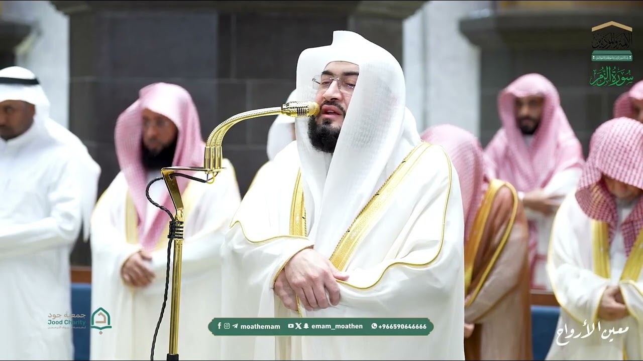 صلاة التهجد للشيخ بندر بليلة ليلة 25 رمضان 1447هـ من سورتي الزمر (22) وغافر (1-58)
