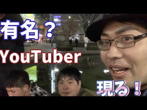 彼女(嫁)を探してたらYouTuber・・・現る！？