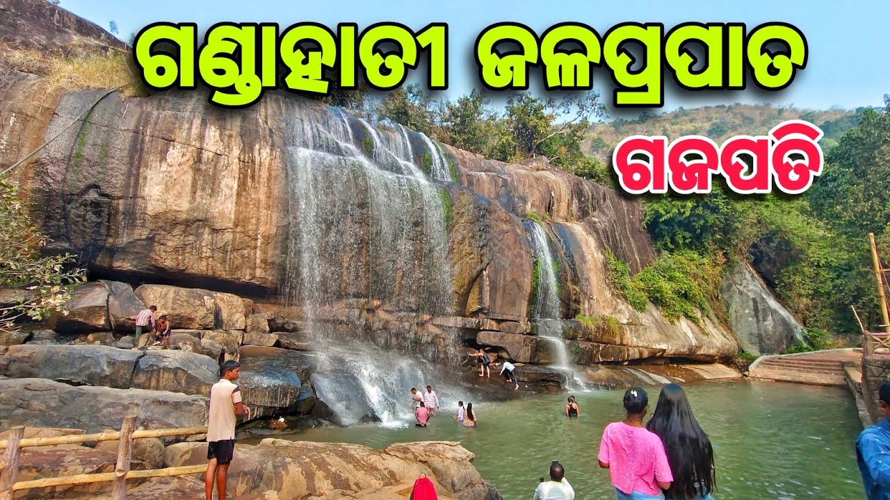 ଗଣ୍ଡାହାତୀ ଜଳପ୍ରପାତ ଗଜପତି || 95 km from Berhampur || Gandahati waterfall 🌊