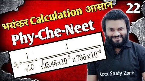 physics calculation tricks for neet - basic maths for neet physics & chemistry calculation (part 22)
