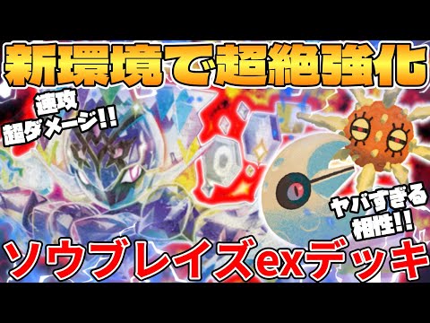 ポケモンカード　ソウブレイズex　デッキ　ルナトーン　[04089] ポケモンカード ソウブレイズex デッキ ルナトーン [04089]の