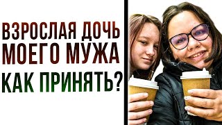 дети мужа от другого брака🤷‍♀️гардероб ребёнка на весну😍сосиски в тесте🌭выбираем очки😎