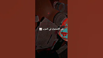هذا المحارب لازال مصرا تحفيز دراسة تحفيز للدراسة تحفيز الذات طلاب Shorts Motivation 