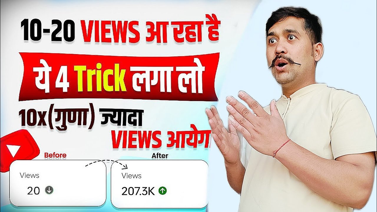 How to Increase YouTube Views (7 Proven Strategies) - YouTube