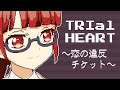 [ファミコンアレンジ] TRIal HEART ~恋の違反チケット~ - 南みれぃ