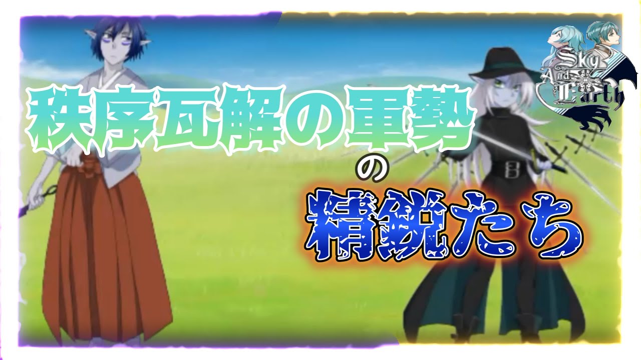 【実況】突入!