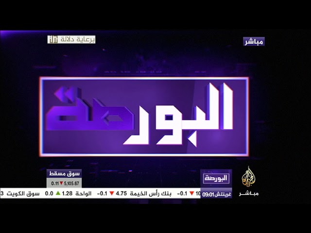 البورصة.. أسعار العملات والمعادن 16-11-2017