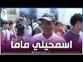 اسمحيلي ماما مانجحتش هذا العام العام الجاي نفرحك اسمحيلي ماما مانجحتش هذا العام العام الجاي نفرحك