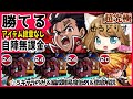 【モンスト】超究極ゼルドリス＜全星５キャラでワンパン＞自陣無課金攻略！ついでにメダルも稼いでミッションも攻略しちゃおう〜って言う＜簡単＆お得ゆるゆる攻略動画＞【MonsterStrike】【怪物彈珠】