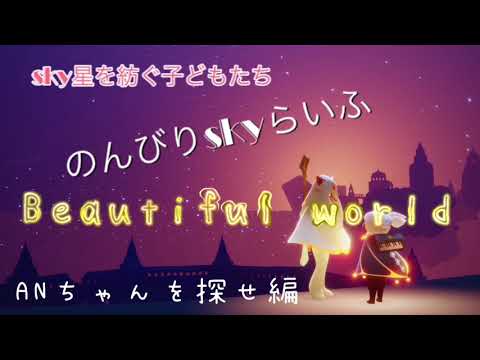 Micc 「初投稿！！」Sky星を紡ぐ子どもたち