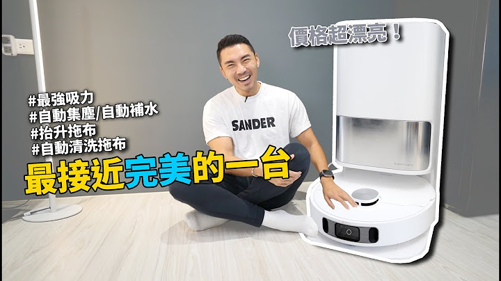 2022最接近完美的掃拖機器人！ 真正解放你的雙手，不要再碰髒水跟灰塵了 -  追覓 Dreame L10s Ultra - 天天要聞
