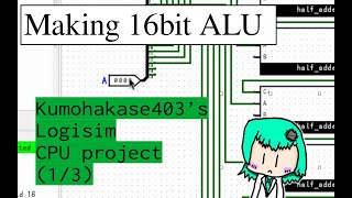 Let's Make CPU using Logisim #electronics #digital #logic