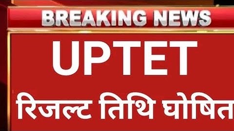 UPTET RESULT 2022 | UPTET 2022 RESULT | UPTET RESULT UPDATE 2022 | UPTET NEWS TODAY