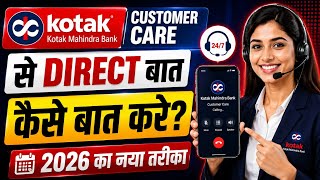Kotak Bank Customer Care Number | How To Call Kotak Mahindra Bank Customer Care |Kotak Mahindra Bank screenshot 1