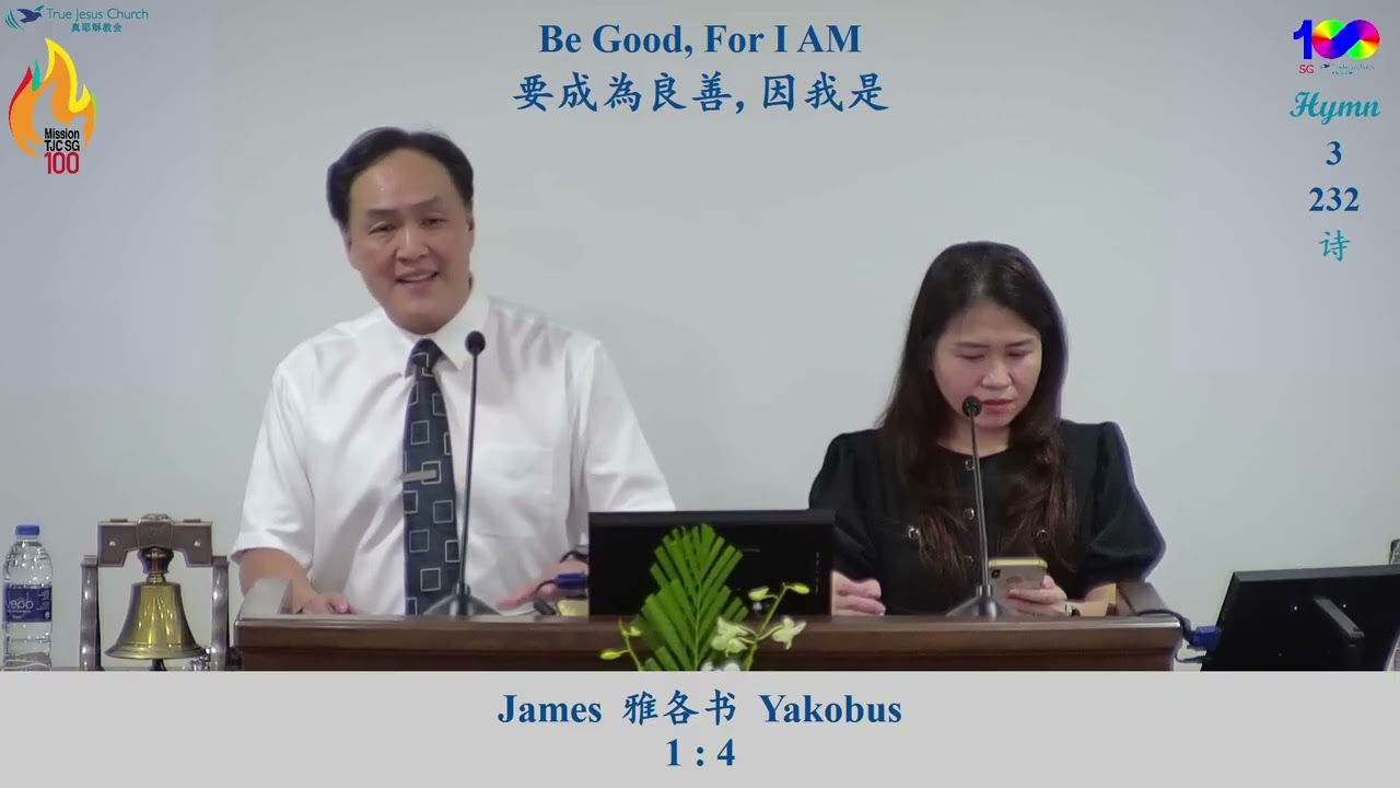 20260114E Dn Isaiah Chang Будь добр, ибо Я ЕСТЬ (Быть добрым, ибо Я ЕСТЬ)