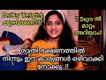 വെറും 7 Days | Dinner ൽ ഈ കാര്യങ്ങൾ ഒഴിവാക്കി നോക്കു | Daily ഭാരം കുറയ്ക്കാം