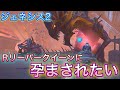 【ARKジェネシス２】#11　Rリーパーキングがほしい！サモナーはマジ許さん
