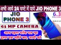 Jio Phone 3 BOOKING & Unboxing | 5G | 📸 48MP DSLR Camera | 6GB RAM BOOK JIO PHONE 3 booking