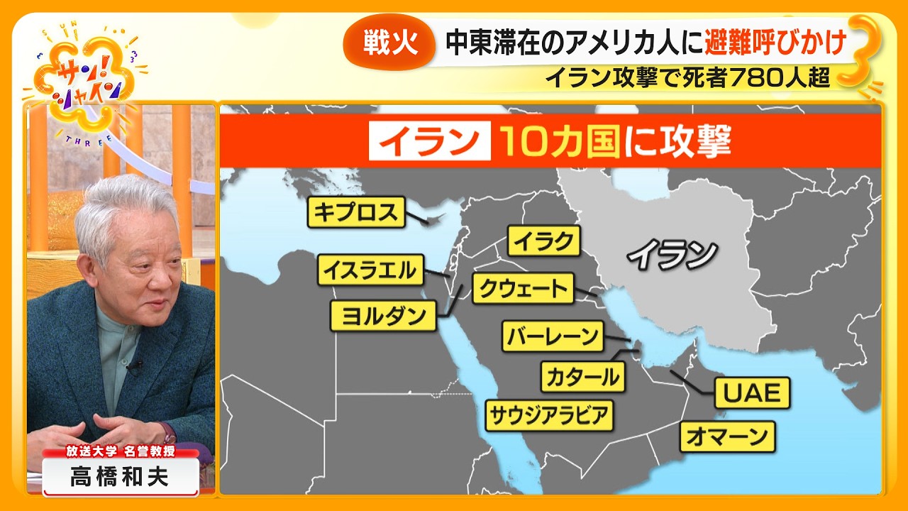 【解説】｢大きな波はまもなく来る｣ トランプ大統領の思惑を専門家が分析 ｢日本に対応はちょっと出遅れた感じ｣【サン！シャインニュース】