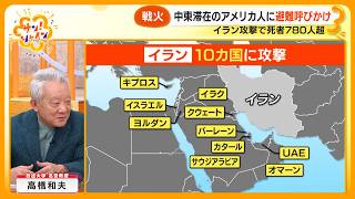 【解説】｢大きな波はまもなく来る｣ トランプ大統領の思惑を専門家が分析 ｢日本の対応はちょっと出遅れた感じ｣【サン！シャインニュース】