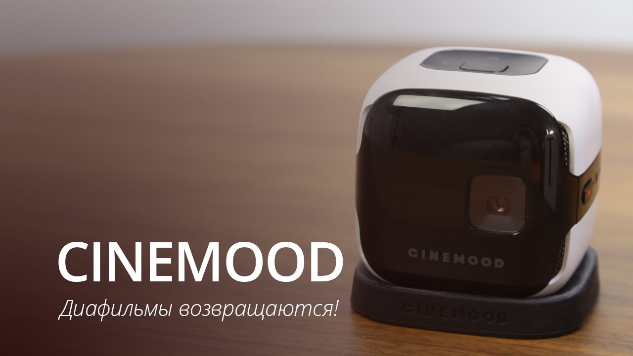 Cinemood замена аккумулятора