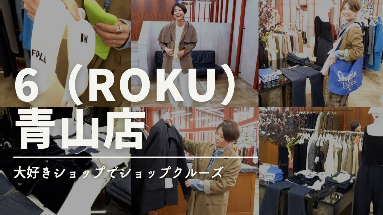 五明祐子さん着用roku6ロクユナイテッドアローズ リバーポンチョコート 五明祐子さん着用roku6ロクユナイテッドアローズ リバーポンチョ