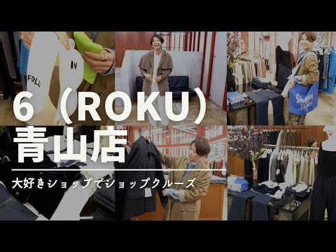 美品✨roku6ロクユナイテッドアローズ リバーポンチョコート 五明祐子さん着用 hqdefault.jpg