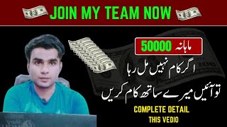 Earn 50K Monthly Jion My Team How To How To Do Freelancing For Beginners Umar Malik