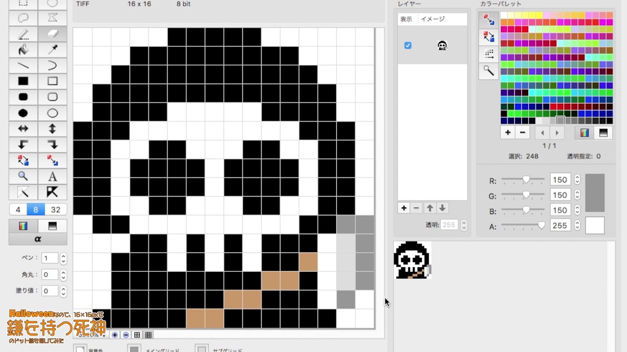 ドット絵 6 ハロウィンの死神を描いてみた Pixel Art Death Youtube ドット絵 6 ハロウィンの死神を描いてみた Pixel Art Death Youtube