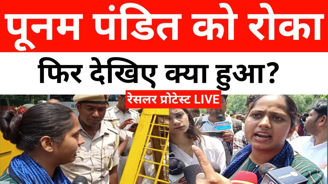पूनम पंडित को बैरिकेडिंग लगाकर रोका फिर क्या हुआ, दिया कुछ इस तरह जवाब!