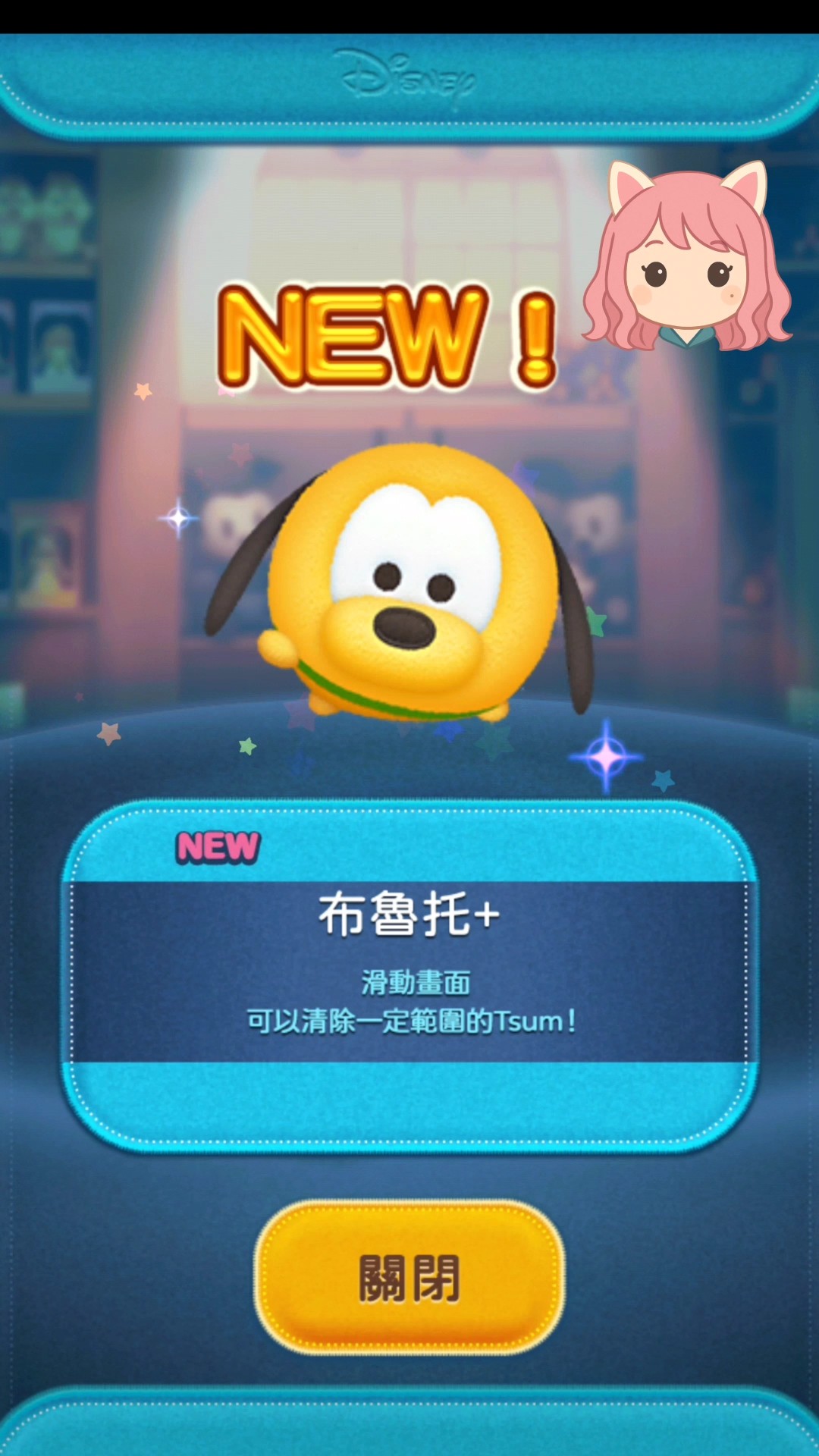 Pluto Plus 布魯托+ プルート＋ 試玩 Skill 1/6 【Tsum Tsum】 - YouTube
