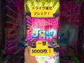 プレミア❗️ハラキリドライヴ確定演出で1撃5000枚❗️スマスロ専門の1日 #パチスロ 【PR】ニュートーキョー青木島店