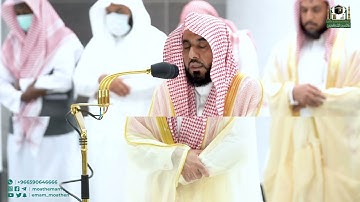 تلاوة فضيلة الشيخ أ.د عبدالله الجهني من صلاة الفجر 26 جمادى الآخرة 1444هـ.