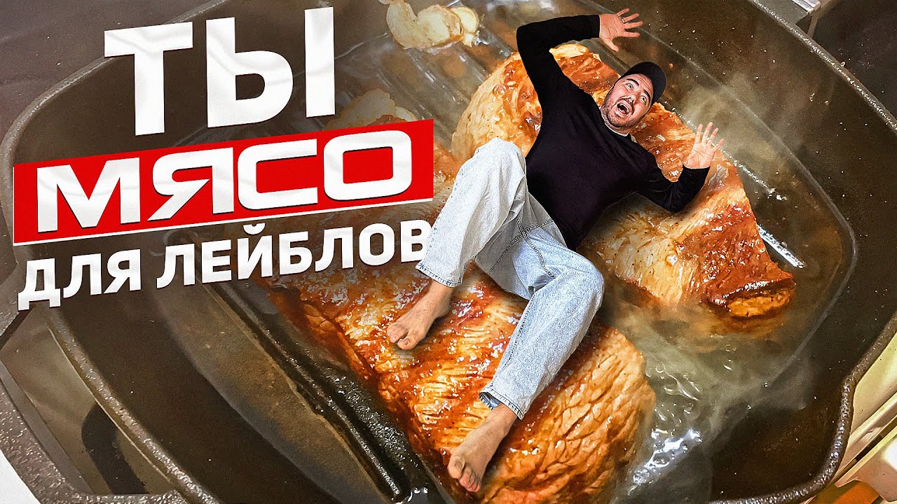 Жесткая правда про лейблы